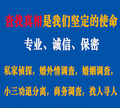 关于建瓯华探调查事务所